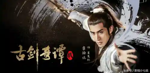 古剑奇谭2剧情又臭又长(古剑奇谭3剧情简介)插图3