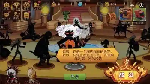 火柴人冲突最强阵容搭配(火柴人冲突下载安装中文版)插图1