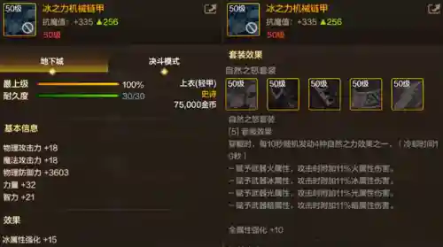 剑魂戒指搭配阵容图鉴(剑魂最强装备搭配)插图4 剑魂戒指搭配阵容图鉴(剑魂最强装备搭配)插图4