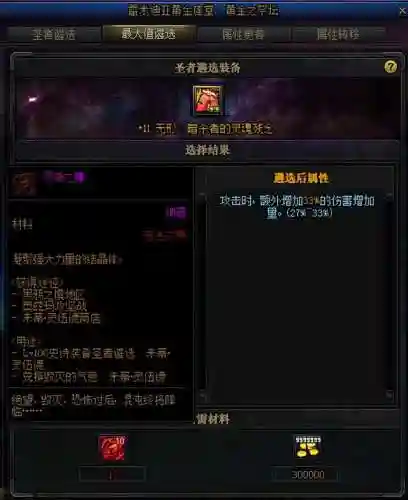dnf宠物装备碎片能合成吗(dnf宠物装备合成表 最新更新内容)插图5