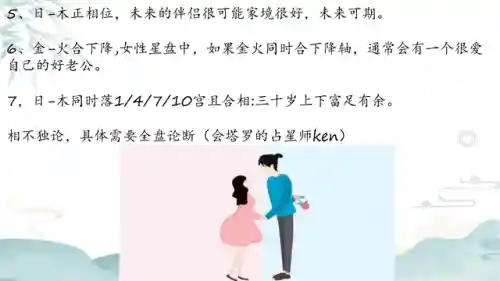 占星师怎么搭配阵容好看(神火大陆占星师怎么玩)插图1