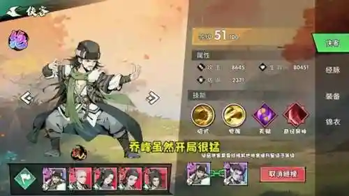 射雕郭襄阵容装备搭配推荐(射雕群侠传平民后期阵容搭配)