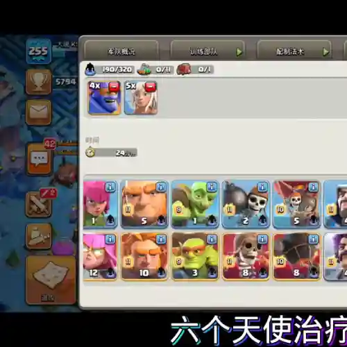 部落冲突阵容搭配15本(部落冲突十五本最强阵型)插图1