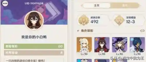 难民四星深渊阵容搭配(2k2难民三分阵容)插图2