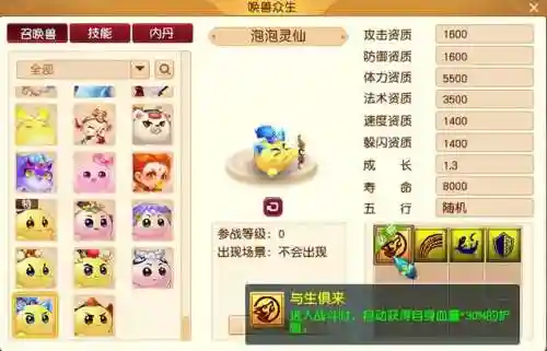 梦幻西游神兽阵容搭配推荐(梦幻西游神兽实用排行)插图5