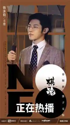 棋魂演员阵容搭配图表介绍(棋魂的所有小演员列表)插图3