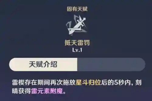 刻晴钟离阵容搭配4.0(刻晴配队推荐平民)插图5
