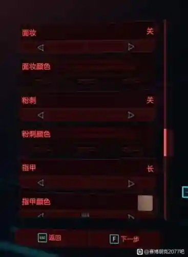 2077捏脸数据女御姐(女v捏脸模板)插图5