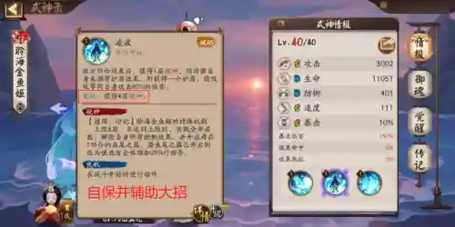 低段斗技高配阵容搭配推荐(阴阳师斗技平民最佳阵容)插图5