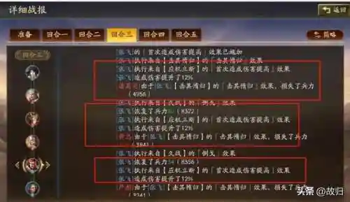 关羽张飞最强阵容搭配图(平民关羽怎么搭配)插图5