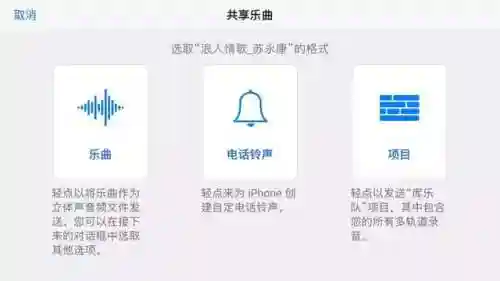 苹果换自己想要的铃声(苹果手机怎么下载音乐做来电铃声)插图16