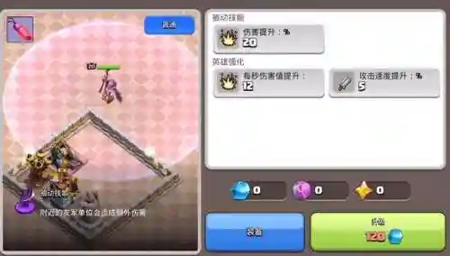 部落冲突国际服阵容搭配(部落冲突复制阵型)插图18
