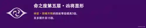 雷电将军阵容搭配平民3.3(打雷电将军用什么阵容)插图33