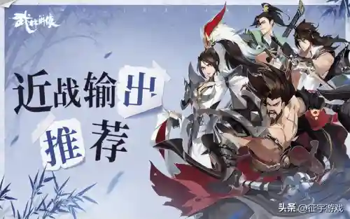 休闲武林阵容搭配推荐图(全民武馆后期阵容推荐)插图3