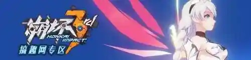 崩坏二妖刀搭配阵容图文(崩坏3妖刀赤染樱真影合成)插图8
