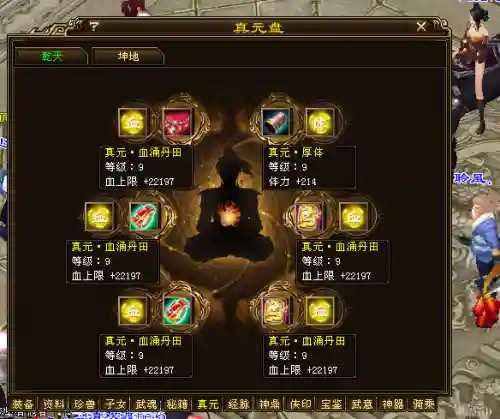 武林闲侠凌云阵容装备搭配(剑侠风云排位赛最强阵容)插图12