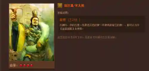 英雄杀英雄技能介绍(三国时期英雄杀锦囊牌详解)插图15