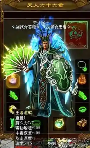 传世道士最强搭配阵容(传奇道士怎么玩才厉害)插图2