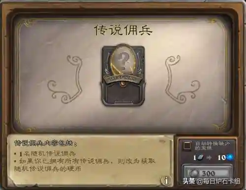佣兵对决组合阵容搭配图(佣兵战纪平民刷图t0阵容)插图3