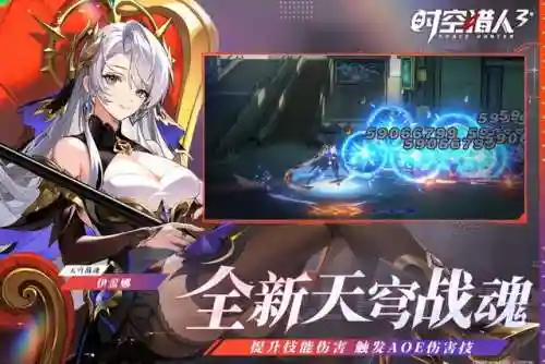 时空猎人猎魔阵容搭配攻略(时空猎人3最强角色)插图2