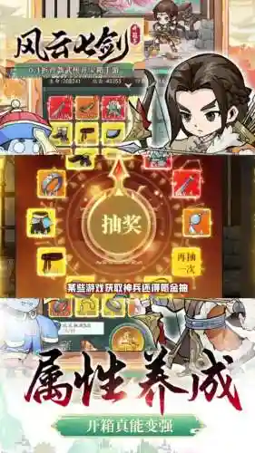 七剑流派搭配阵容推荐图(藏武最强阵容搭配攻略)插图1