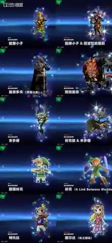 任天堂明星大乱斗命魂(大乱斗命魂全图鉴)插图9