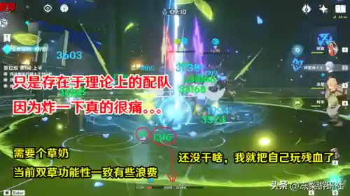 原神早柚琴阵容搭配(原神琴平民队伍配置推荐)插图3
