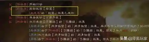 新祝融战法搭配阵容推荐(赵云乐进祝融夫人阵容怎么样)插图16