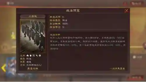 荀攸阵容搭配黑科技(率土之滨蒯良蒯越黑科技)插图9