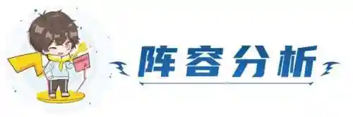 平民精英战士阵容搭配图(战斗吧精灵推荐阵容)插图4