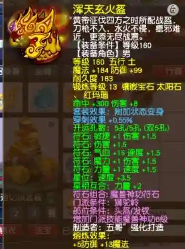 狮驼岭怎么搭配阵容(狮驼岭怎么加点比较好)插图3