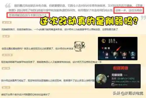 剑圣版本改动最新阵容搭配(2021剑圣最强出装)插图7