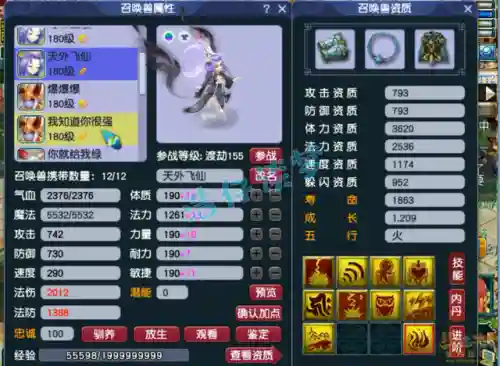 愤怒武将搭配推荐阵容图(天怒最佳的搭配阵容是什么)插图11