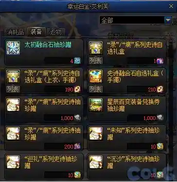 dnf自动加点怎么样(地下城与勇士技能自动加点)插图48