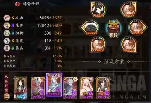 阴阳师 斗技阵容搭配(阴阳师斗技前十阵容)插图7