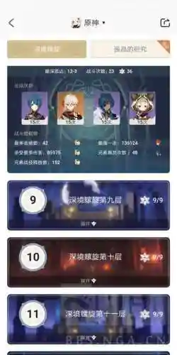 早柚深渊的阵容搭配(零命早柚圣遗物及武器搭配)
