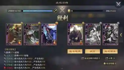 新手率土荀彧阵容搭配(率土之滨s1荀彧搭配)插图11
