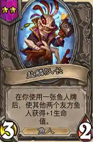 酒馆鱼人阵容怎么搭配(酒馆战棋机械流最终阵容)