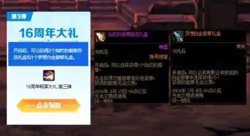dnf12周年活动奖励(dnf2023耕耘礼包)插图4