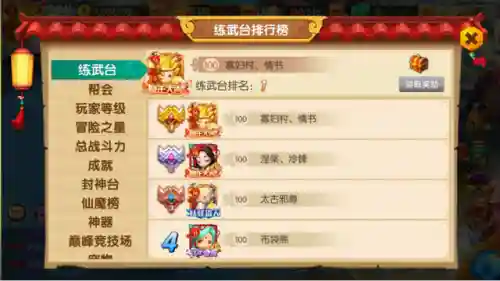 少年悟空传(少年西游记满vip无限元宝版)插图4 少年悟空传(少年西游记满vip无限元宝版)插图4