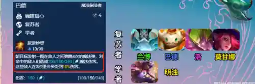 云顶之弈搭配阵容最新推荐(云顶之弈9.24最强阵容)插图12