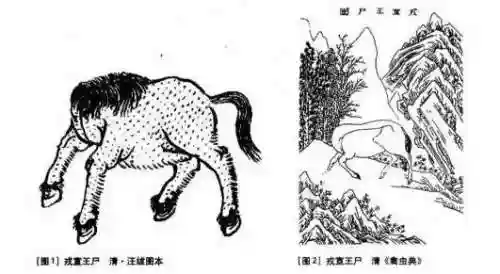 山海经最恐怖的一张图(山海经异兽录)插图10