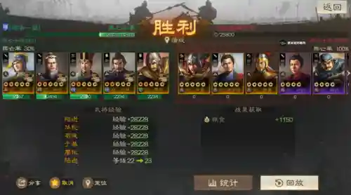 新穷铁到阵容搭配(三国志战略版t0阵容)插图11