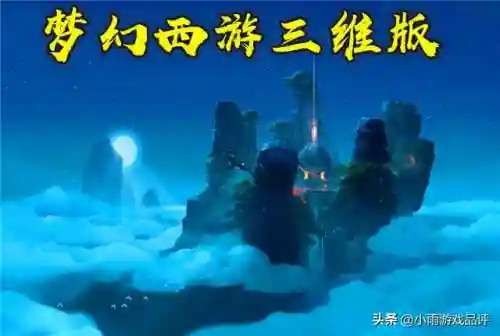 梦幻西游三维版凉的原因(梦幻西游手游最耐玩职业)