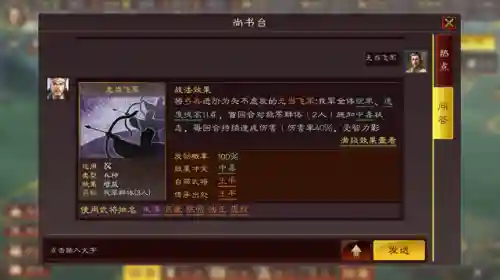 袁绍克制天枪阵容搭配图(诸葛蜀枪阵容和战法)插图3