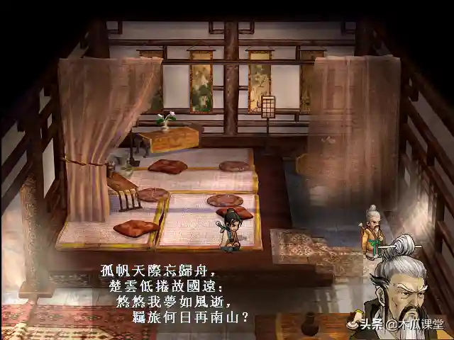 轩辕剑天之痕故事简介(天之痕剧情详细全攻略最全)插图10