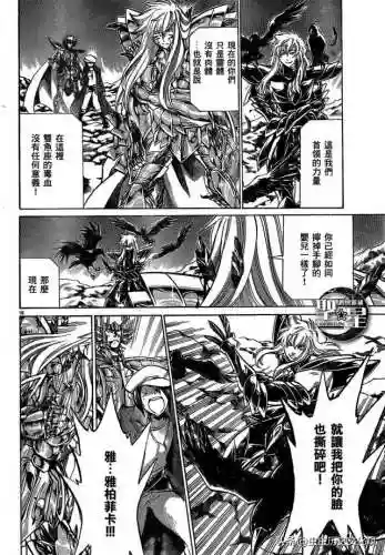 圣斗士星矢冥界篇32集国语版(冥王冥界篇国语版免费观看第3季)插图13