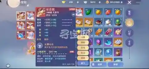 武林外传寻宝天行交易(完美寻宝天行交易平台)插图5