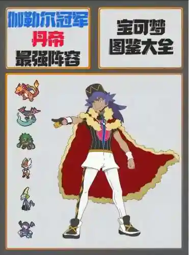 格斗家有哪些阵容搭配的(枪斗士阵容)插图8