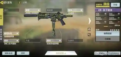 使命召唤最强枪械阵容搭配(使命召唤最好用的武器)插图6